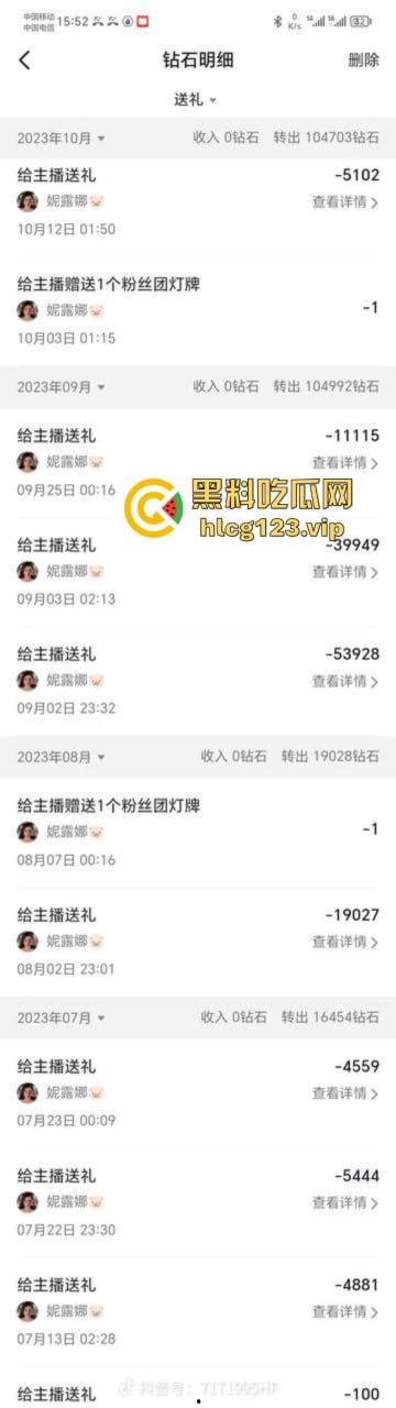 舔狗舔狗，舔到最后一无所有！快递小哥实名举报被抖音主播【妮露娜】诱骗400万，送快递这么挣钱？-16
