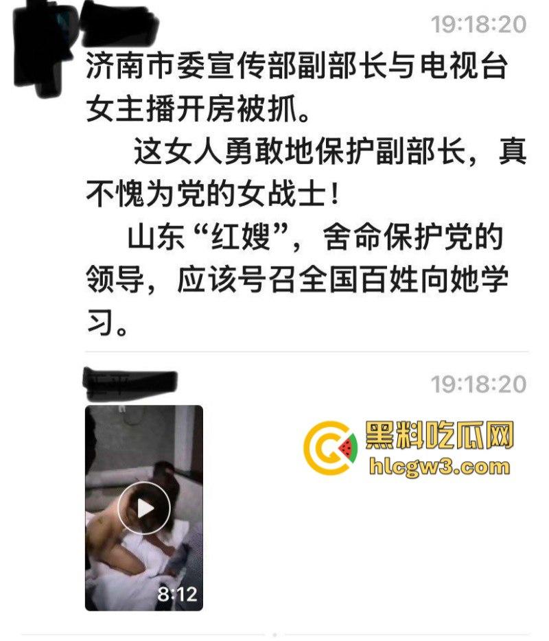 出轨遇到真爱 淫妇舍命护奸夫 济南电视台主持人【张昕雨】出轨宣传部长赵民被捉奸在床 表面丝毫不慌还让在场男人欣赏她的大乳房-1