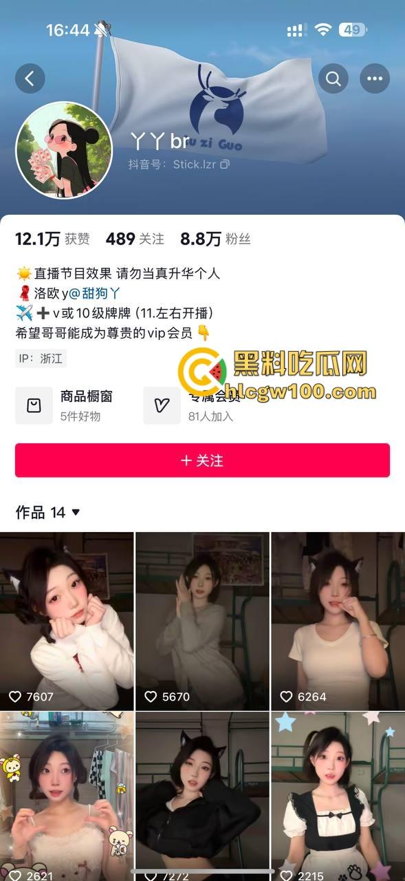 抖音『丫丫Bbar』人称年轻版程老师，直播天天盯射开撸太上头，车速快到起飞，今晚直播间集结冲爆她！-1