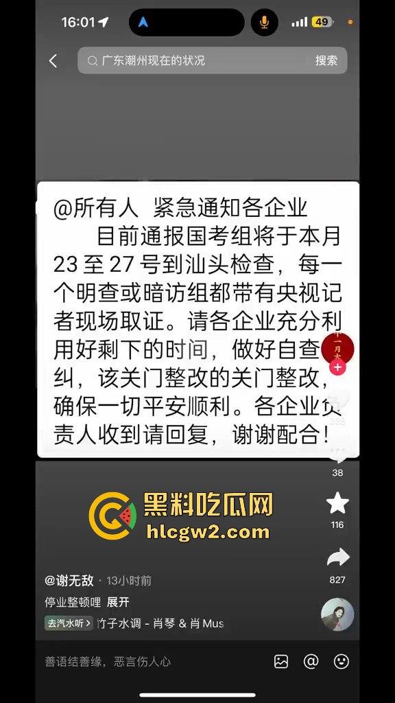 汕头商铺拒检潮爆发！街上空无一店，网友感慨疫情三年都没这么难，国考真是硬考！-7