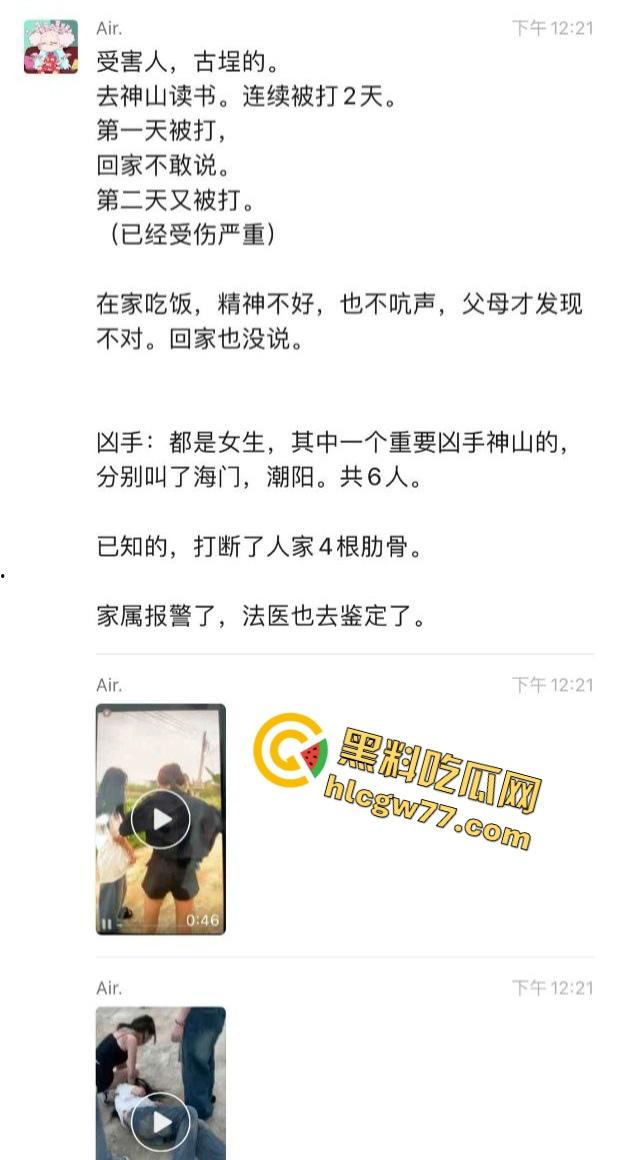 古埕神山女生霸凌惨案！6女连打2天断4根肋骨！这世道还有王法吗？-1