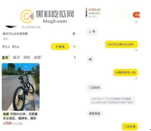 闲鱼“二手空调”涉黄惊爆！硬币、家政服务链接藏美女图片，平台回应封停违规账号！-5