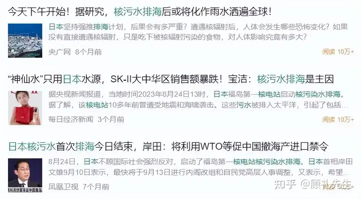 俄罗斯远东高位放射源！黑龙江检测到强核辐射 媒体全部闭口不谈只辟谣 难道是爱的核辐射？-9