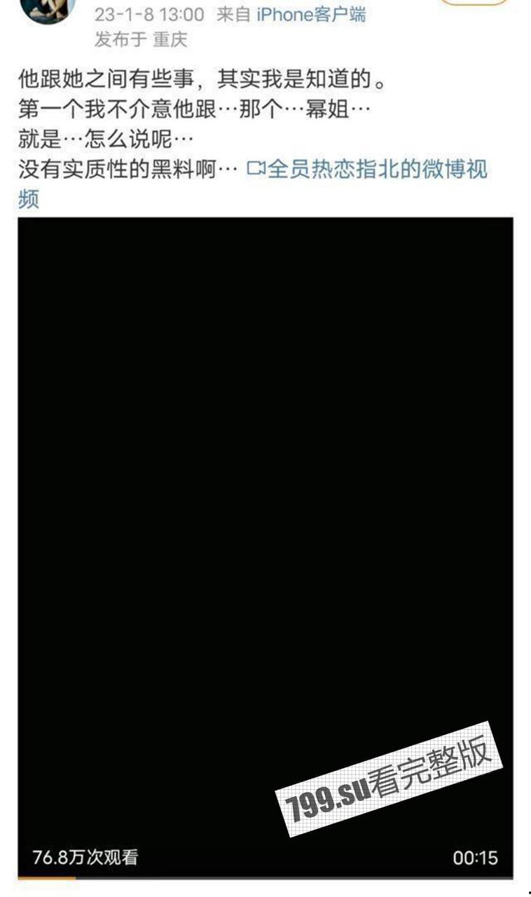 终极大瓜！王俊凯疑坐实性丑闻！网传与杨幂 300 多张不雅性爱照 不正当关系藏不住-3