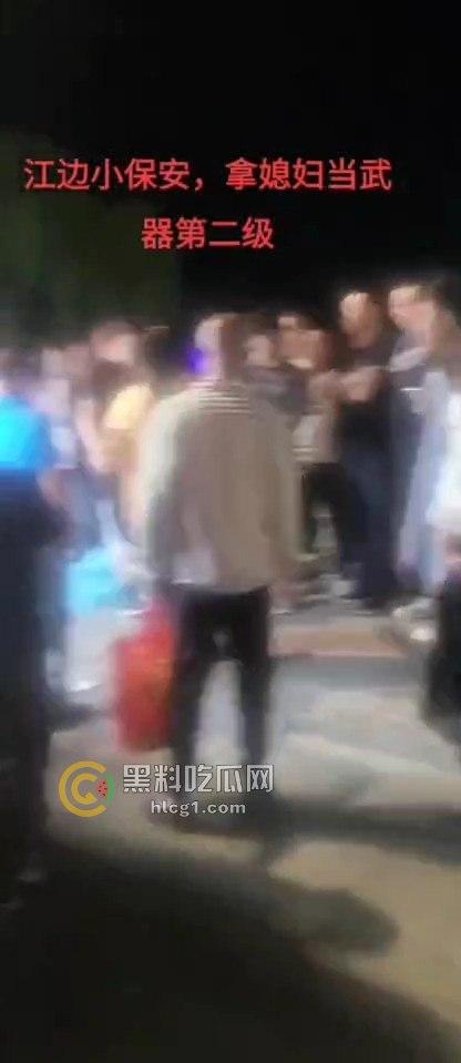 佳木斯江边保安醉酒闹事，欺负小孩还拿媳妇当挡箭牌，路人都在骂他娘！-1