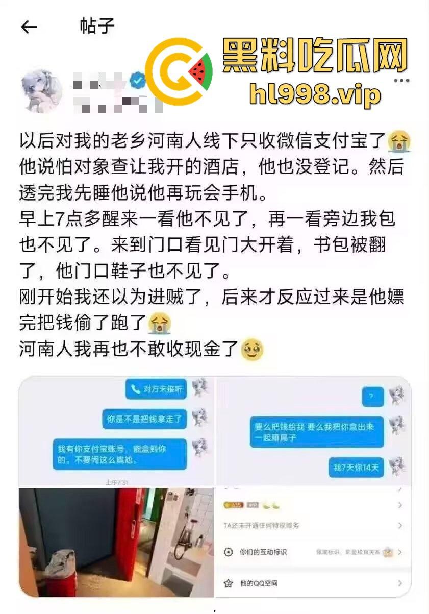 河南狼友嫖学生妹还不付钱！丝袜都干坏了，日完趁妹子趁人家睡觉拿走现金！-1