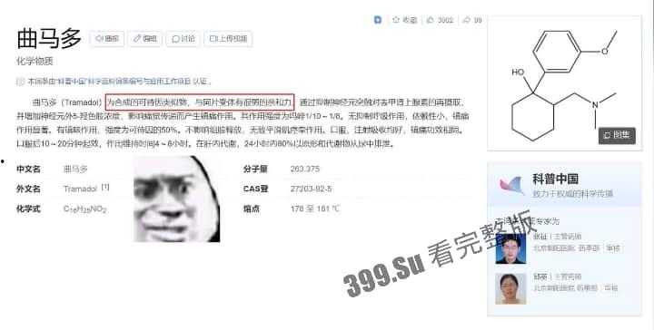 精神少女 毒仔张芷君 在家食用镁砂和曲马多把命交代了 被好姐妹发现时全身僵硬 指甲都已发黑 珍爱生命 远离毒品-6