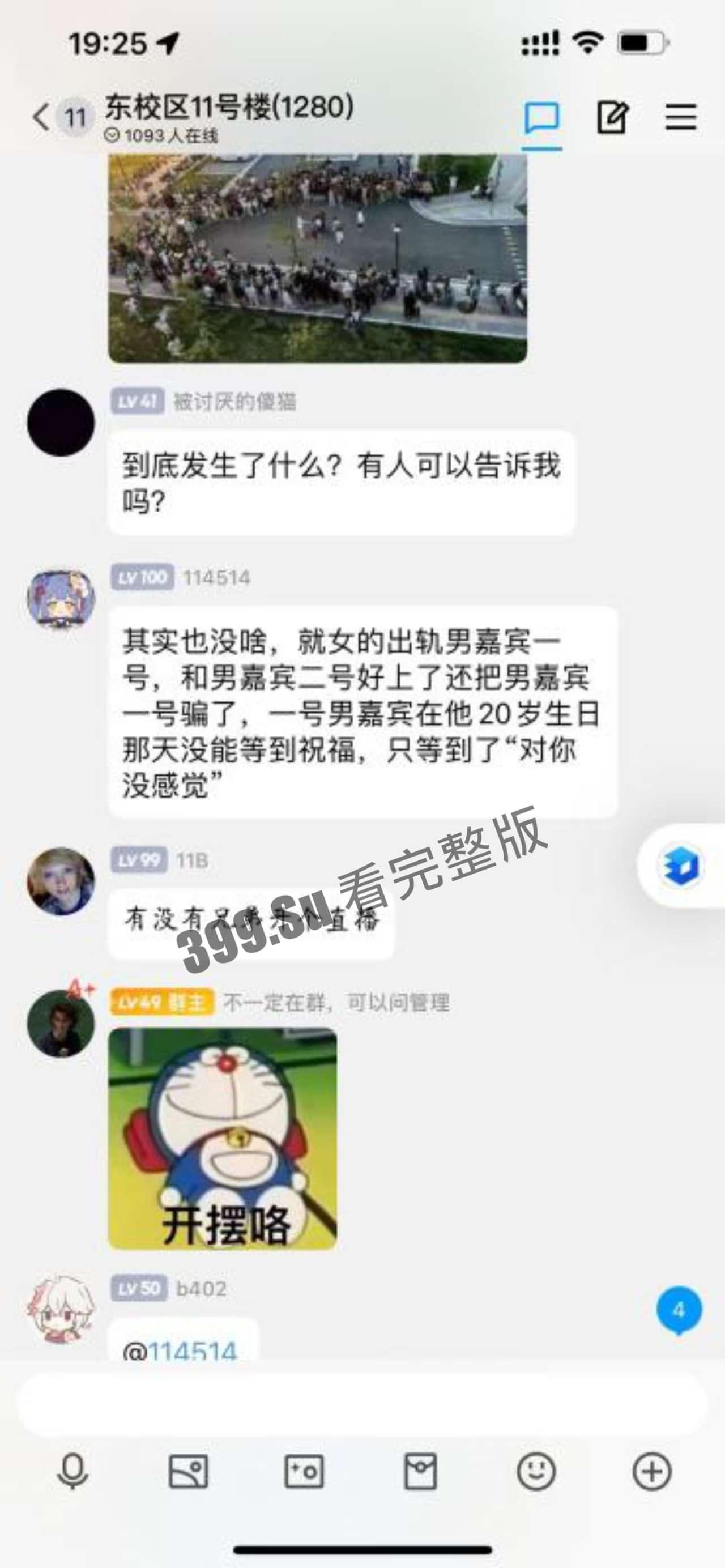 #纯爱 战士再次倒地不起 发生在江苏某职业学院   女生同是交往多人  内含烧脑的关系图-4