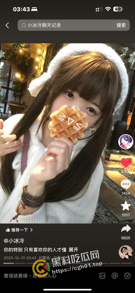 网红二次元妹妹的为爱冲锋！不爱我我就去死 跳楼自杀脑死亡 这么漂亮的妹妹 【朱志明】糊涂啊-2