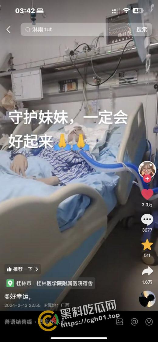 网红二次元妹妹的为爱冲锋！不爱我我就去死 跳楼自杀脑死亡 这么漂亮的妹妹 【朱志明】糊涂啊-3