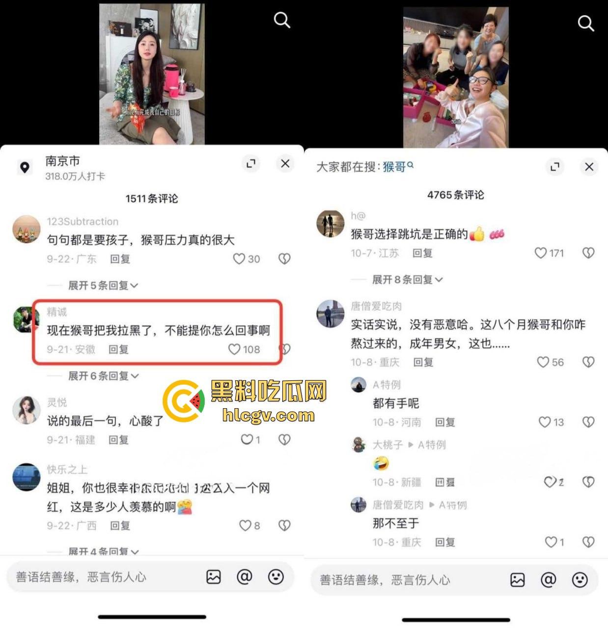 抖音千万粉网红【猴哥说车】疑似婚变!媳妇何钰欣爆8个月没回家,空姐床照黑历史被扒出!-4