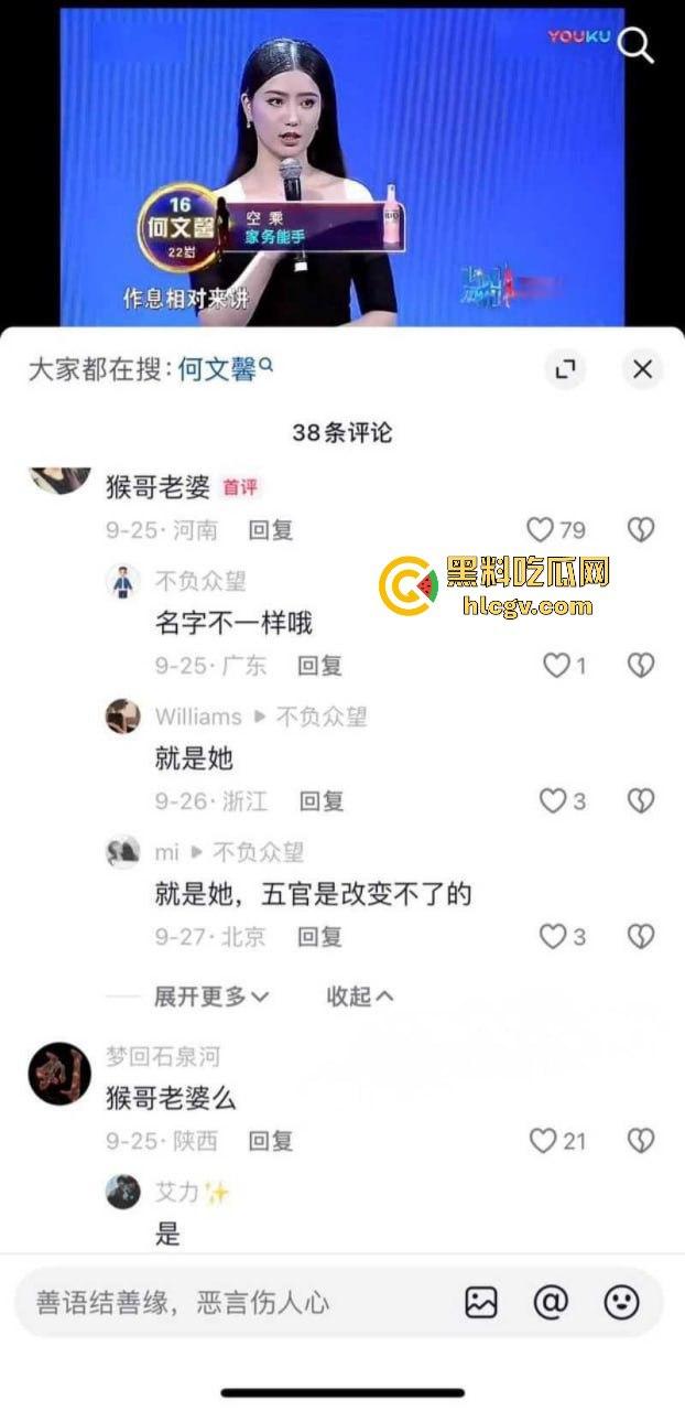 抖音千万粉网红【猴哥说车】疑似婚变!媳妇何钰欣爆8个月没回家,空姐床照黑历史被扒出!-7