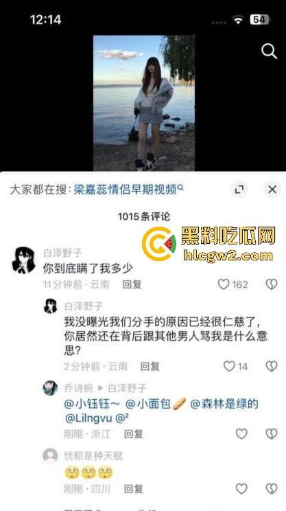 抖音百万粉丝网红【梁嘉蕊】现任前任爆料连连！约炮不停现男友面前还敢带节奏黑前任 真是个自带热搜体质！-4