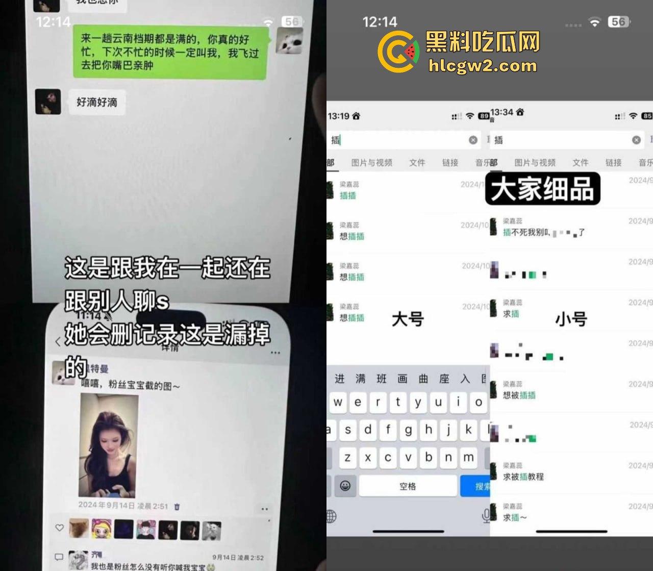抖音百万粉丝网红【梁嘉蕊】现任前任爆料连连！约炮不停现男友面前还敢带节奏黑前任 真是个自带热搜体质！-8