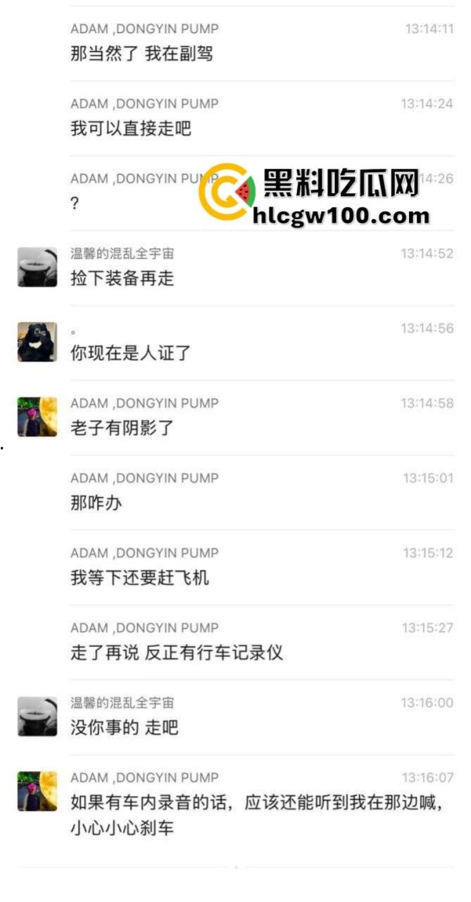 装逼撞死人！小米su7销售带客户试驾新车 红灯弹射起步 撞飞骑车路人 生死不明-3