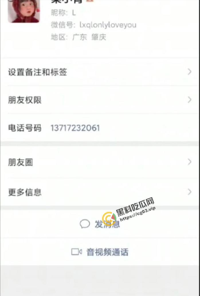 云浮郁南人民教师梁小青 微信号被曝光 恋情内约炮视频被渣男流出-3