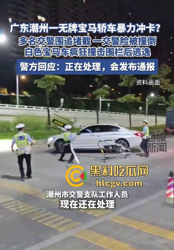 潮州熊孩子无证开宝马硬核冲卡！玩游戏上头了？警察围捕逼停，车竟是租来的！-3