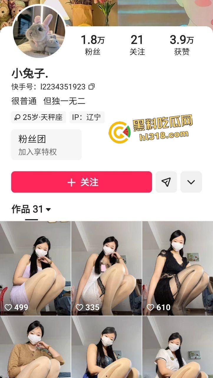 快手东北御姐【小兔子】亮油肉丝袜足交假阴茎,翘起肥臀给金主秀逼有多肥!-1