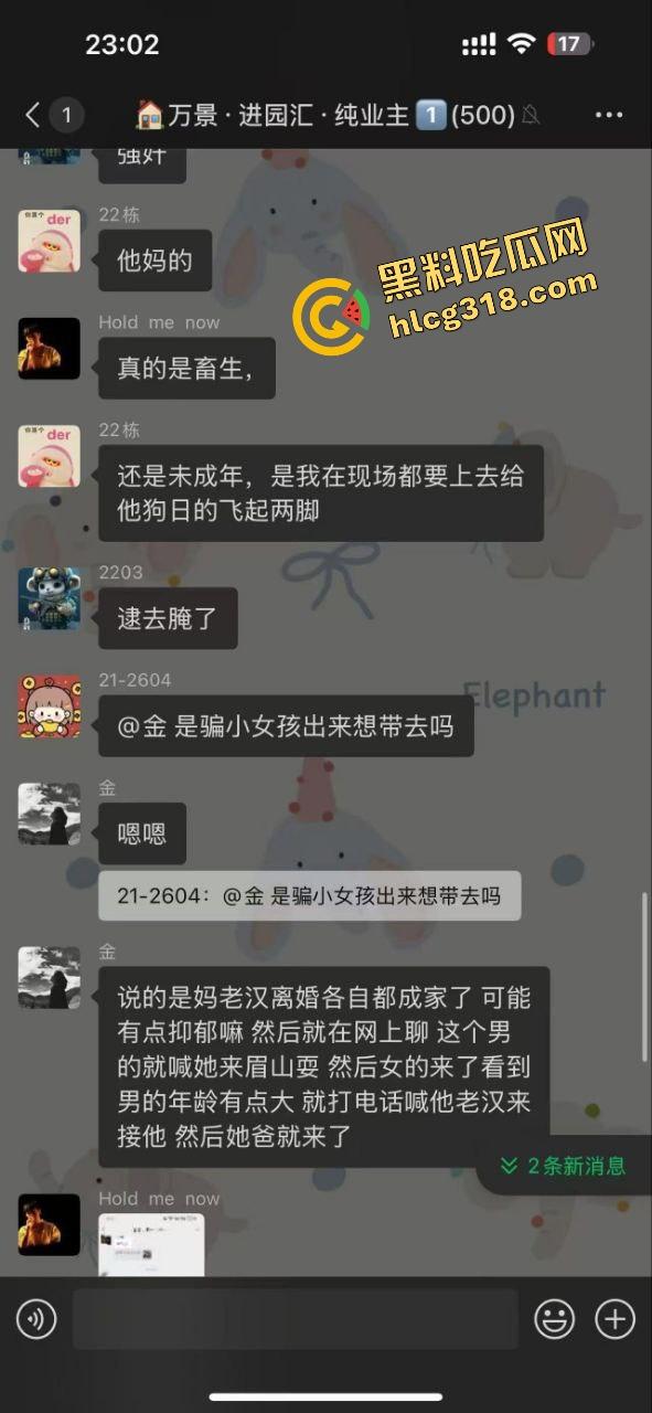 彭山老毕登抖音撩小妹妹，酒店门口被亲爹堵住一顿胖揍，老色胚当场趴窝，路人全程围观叫好！-1