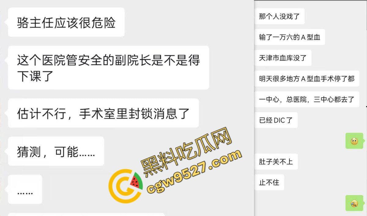 天津医院杀疯了！5个医生1死4重伤，鲜血染红医院走廊，这是有多大的仇恨啊？-6