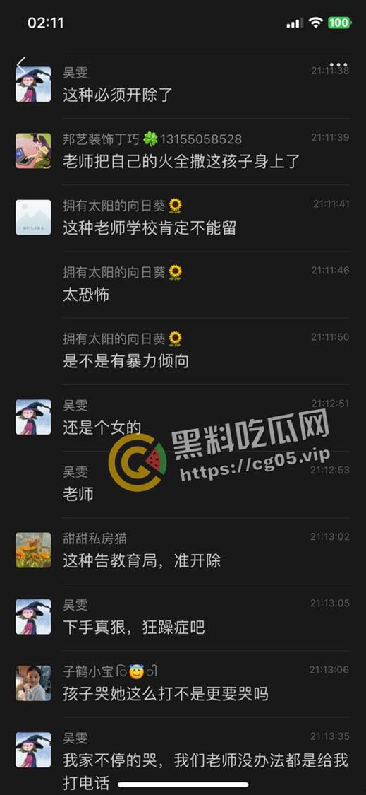 泰州外国语小学老师暴打小学生 全身淤青 家长群内声讨被解散 至今无说法-5