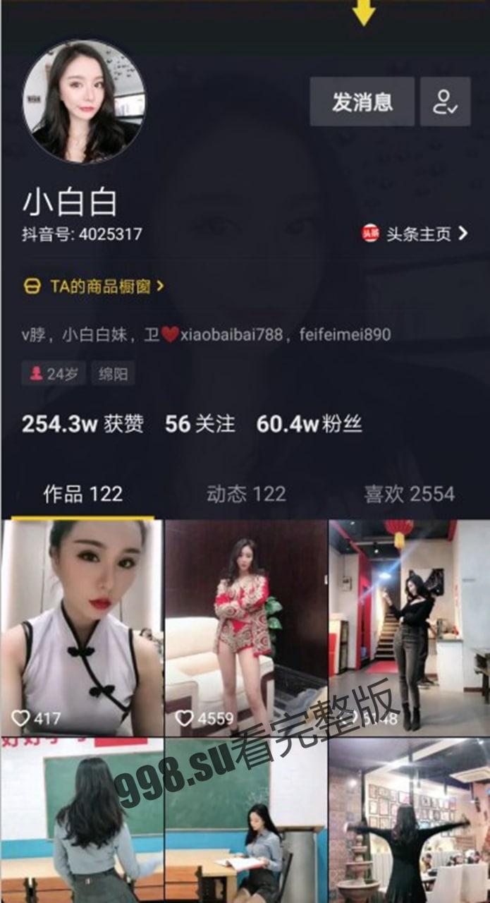 【快手】美女主播【小白白】大秀加微信视频福利流出-1