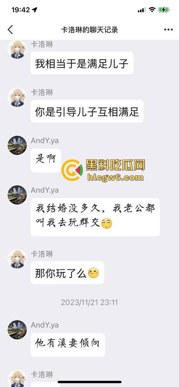 河南马鞍山母子乱伦事件 风韵犹存的母亲成为儿子的性启蒙老师 聊天记录及视频曝光！-3