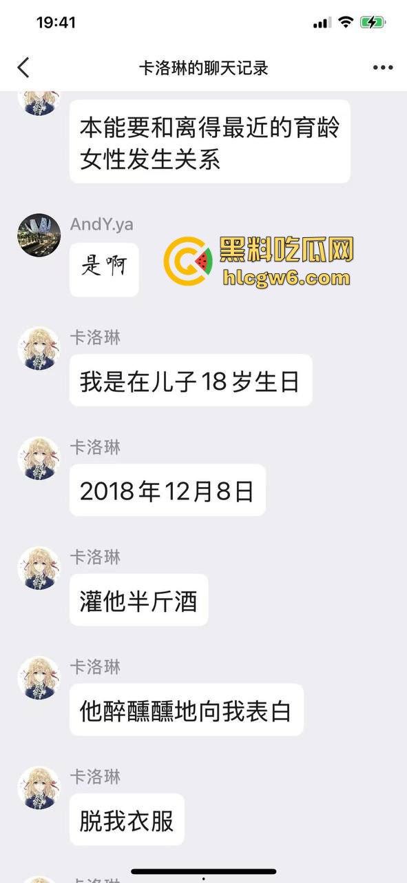 河南马鞍山母子乱伦事件 风韵犹存的母亲成为儿子的性启蒙老师 聊天记录及视频曝光！-13