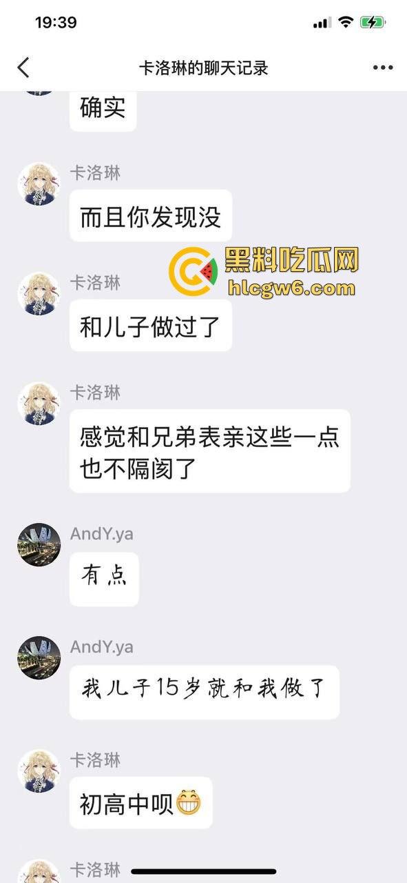 河南马鞍山母子乱伦事件 风韵犹存的母亲成为儿子的性启蒙老师 聊天记录及视频曝光！-14