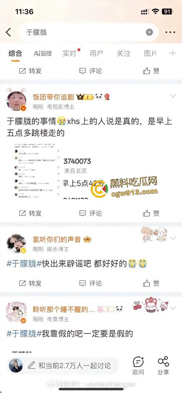 当红小鲜肉演员【于朦胧】成第二个乔任梁，深夜坠楼背后惊天黑幕曝光，遭圈内gay大佬玩弄不从就雪藏！-1