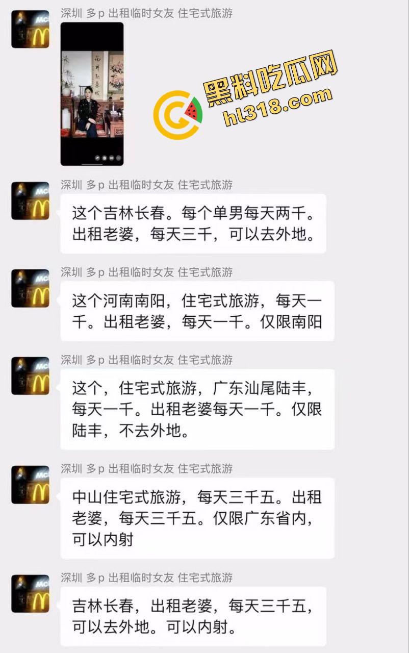 深圳全能业务哥住宅式租妻旅游火到全国，绿帽男亲定价出租老婆，内射人妻多P吃喝玩乐可包月可临时！-2