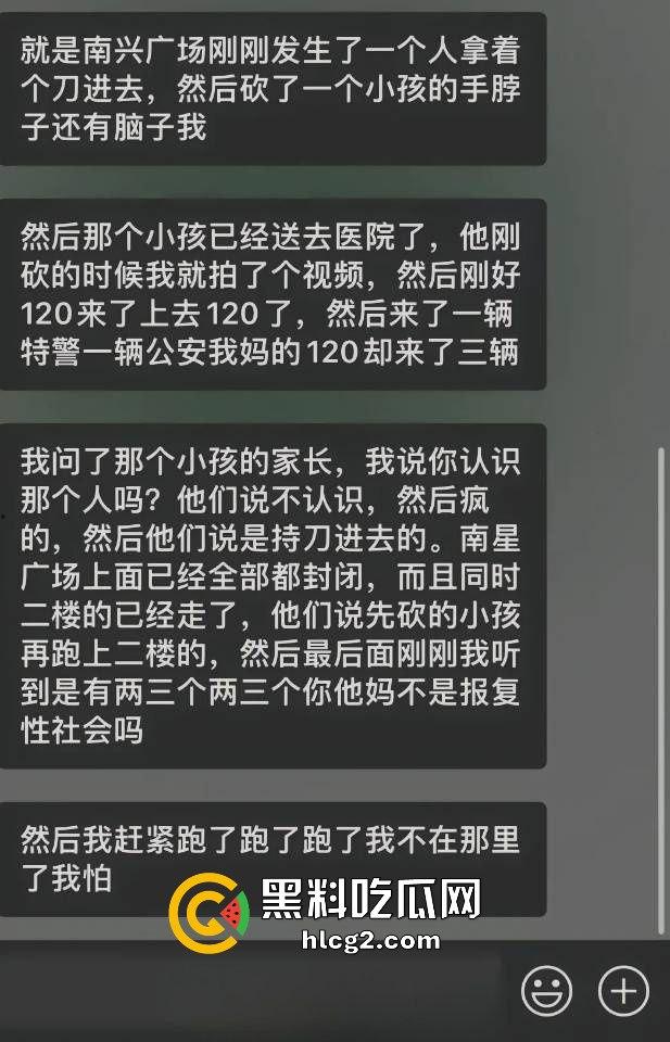 广西玉林南兴广场 精神病男子袭击广场砍人 下死手砍颈动脉 血迹斑斑！致4名小孩受伤！-2