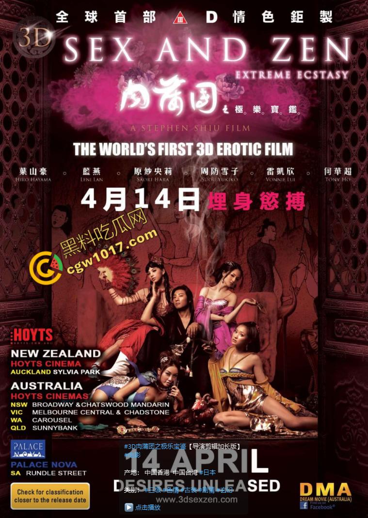 香港经典三级片《肉蒲团之极乐宝鉴》剪辑加长版：铁血叶山豪大战女明星，尺度爆表，笑点频出！-2