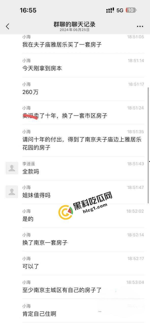 卖淫界励志母狗『祁佳』南京卖淫十年 全款拿下南京一套房 堪称业内精英-4