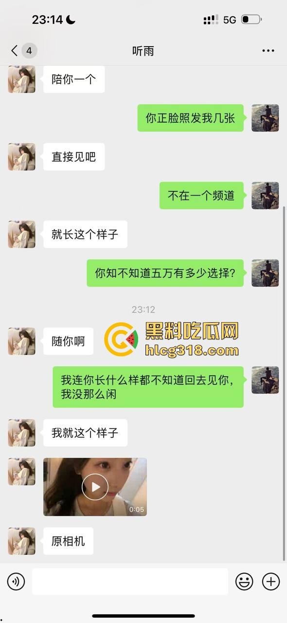 深圳18岁毕业嫩妹刚毕业就当鸡，张口就5000包夜，2500连口都不给，瓜友砸钱要曝光小辣鸡！-4