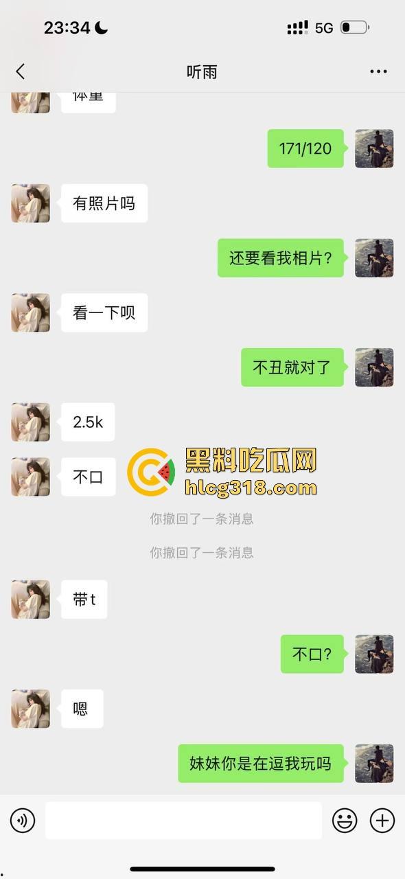 深圳18岁毕业嫩妹刚毕业就当鸡，张口就5000包夜，2500连口都不给，瓜友砸钱要曝光小辣鸡！-6