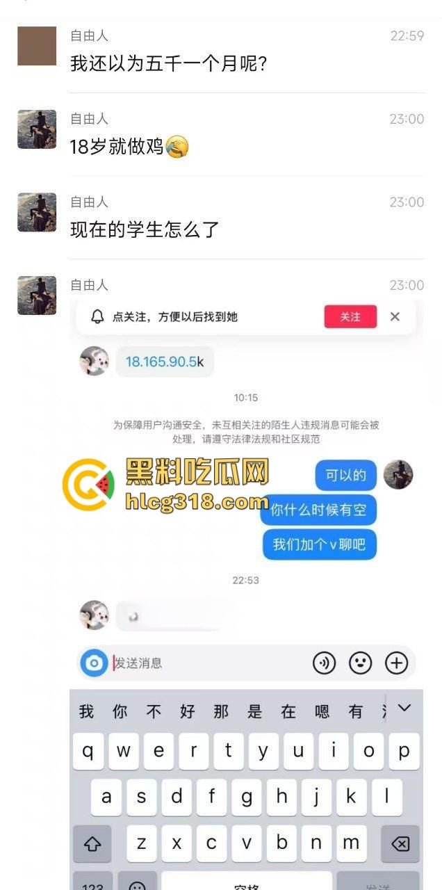 深圳18岁毕业嫩妹刚毕业就当鸡，张口就5000包夜，2500连口都不给，瓜友砸钱要曝光小辣鸡！-9