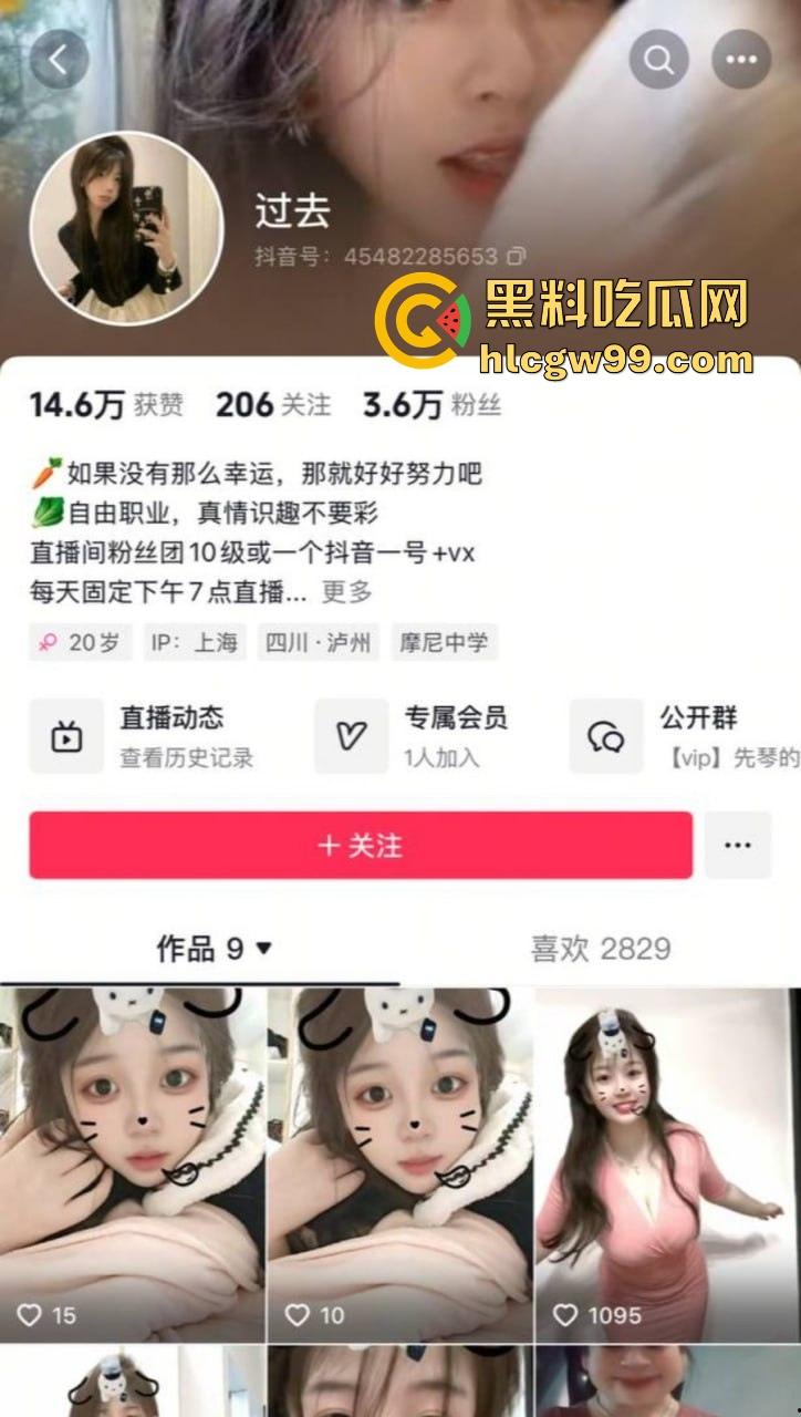 小编推荐！抖音极品微胖女网红【过去】全裸露出逼脸同框直播视频曝光，硕大白嫩巨乳压迫的喘不过气！-1