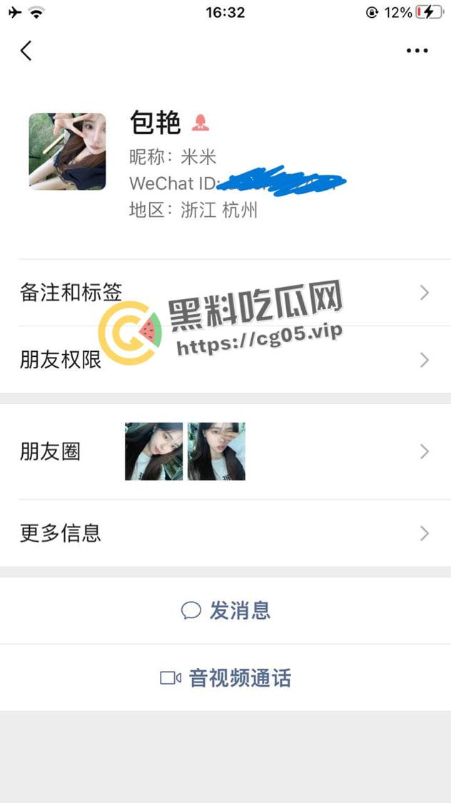 瓜友投稿！沧州职业技术学院【包艳】大学生下海做鸡 本校老师【陈家辉】多次照顾生意被正房闹到学校-1