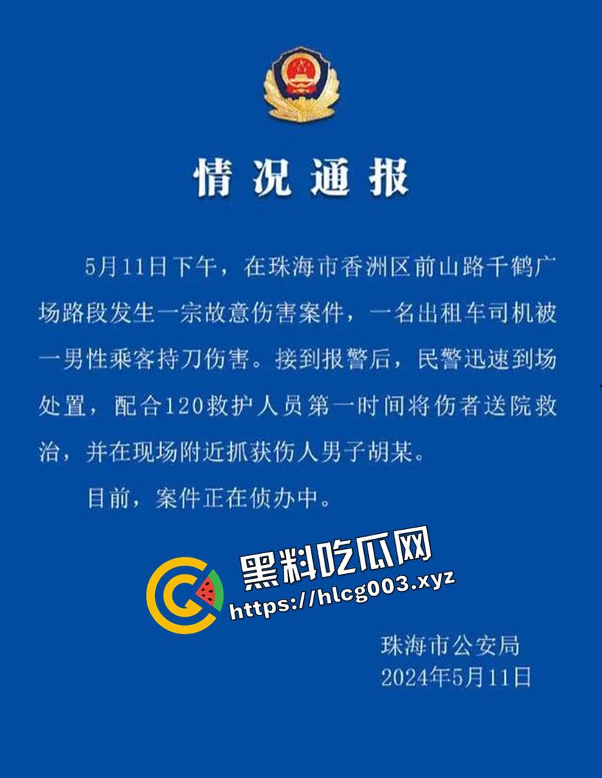 珠海出租车被杀事件车内监控流出！副驾驶毫无征兆拿刀就捅 肚子都被划开 血腥慎入-1