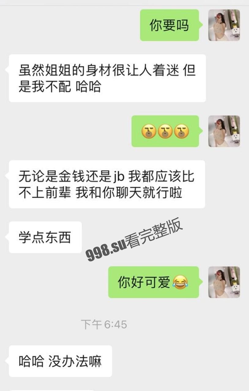 超甜的奶极品反差女神稀有大尺度流出-1