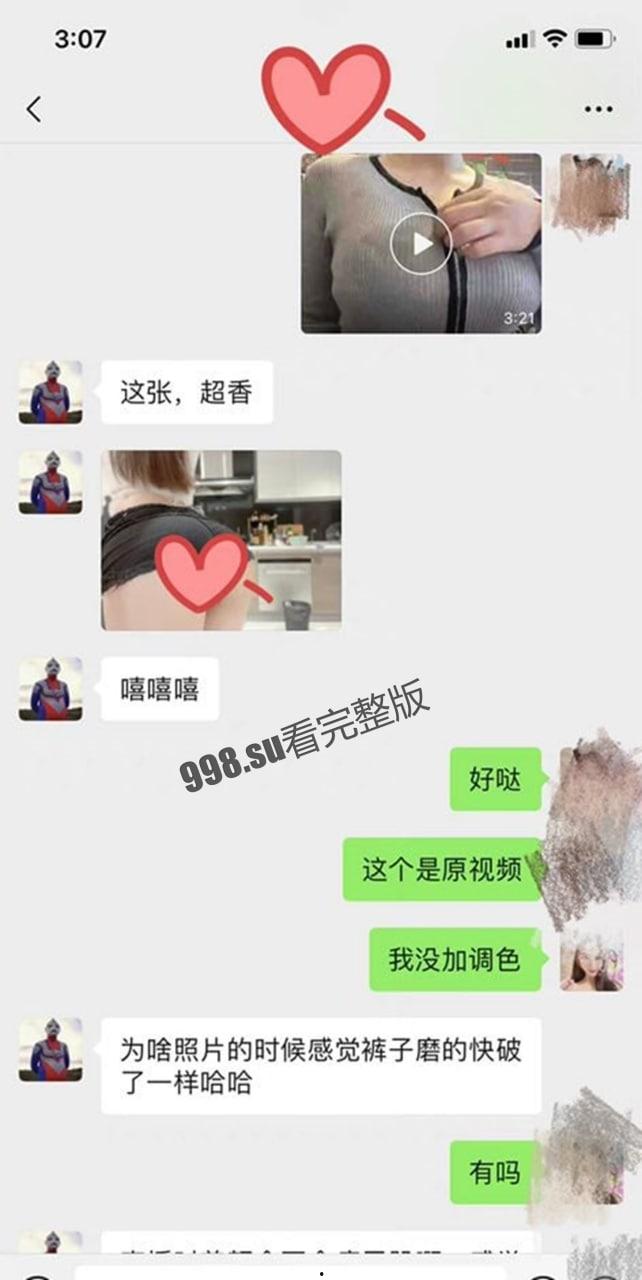 超甜的奶极品反差女神稀有大尺度流出-4