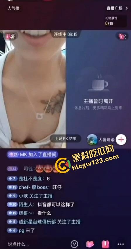 PK打到奶子都掉出来了，快手精神妹转战抖音，一局一露，每输一场掉一件各种露奶局！-6