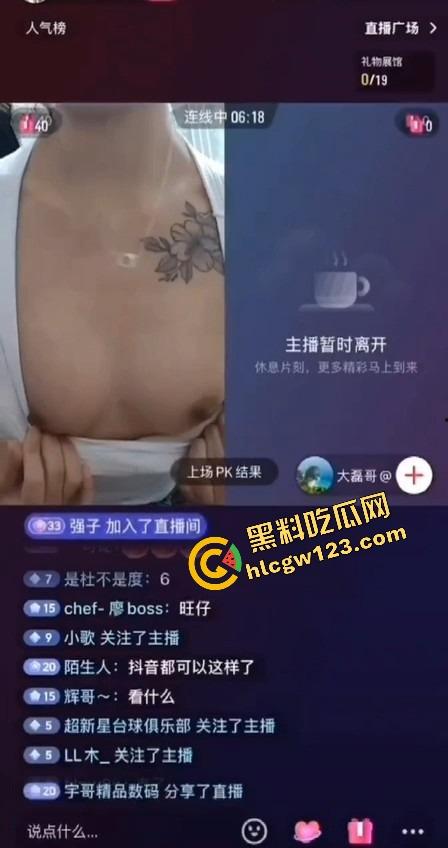 PK打到奶子都掉出来了，快手精神妹转战抖音，一局一露，每输一场掉一件各种露奶局！-7