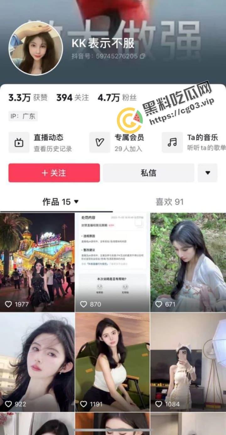 抖音【KK表示不服】顶风作案 诱惑骚舞 直接给账号干永封了 这…这谁顶得住-3