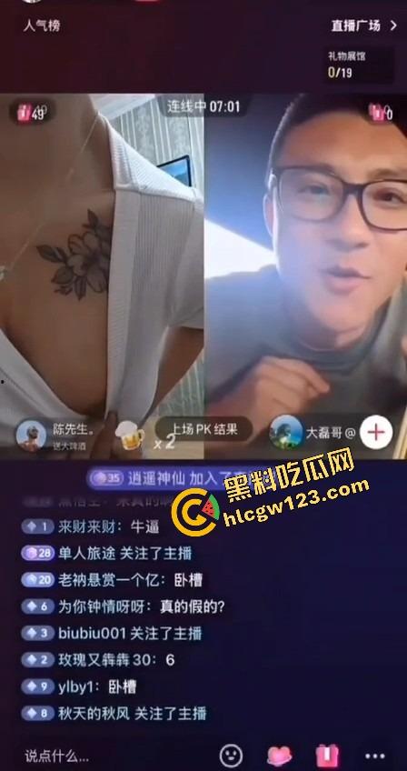PK打到奶子都掉出来了，快手精神妹转战抖音，一局一露，每输一场掉一件各种露奶局！-9