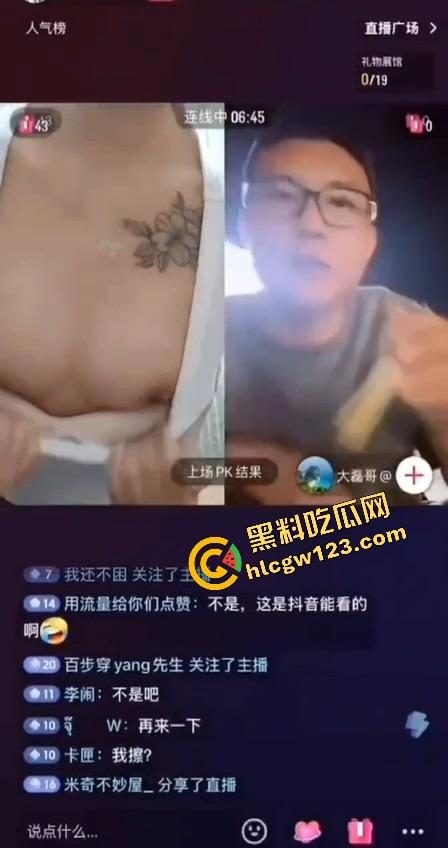 PK打到奶子都掉出来了，快手精神妹转战抖音，一局一露，每输一场掉一件各种露奶局！-10