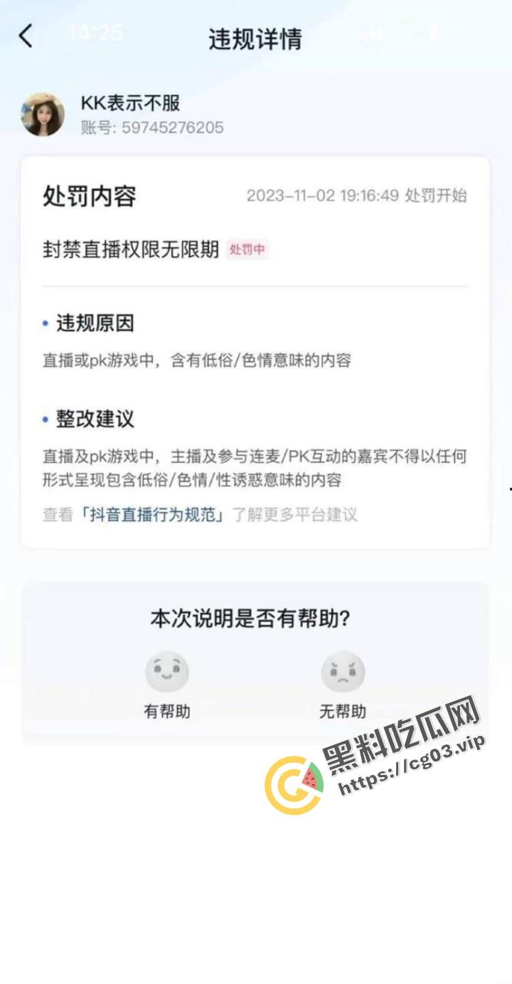 抖音【KK表示不服】顶风作案 诱惑骚舞 直接给账号干永封了 这…这谁顶得住-6