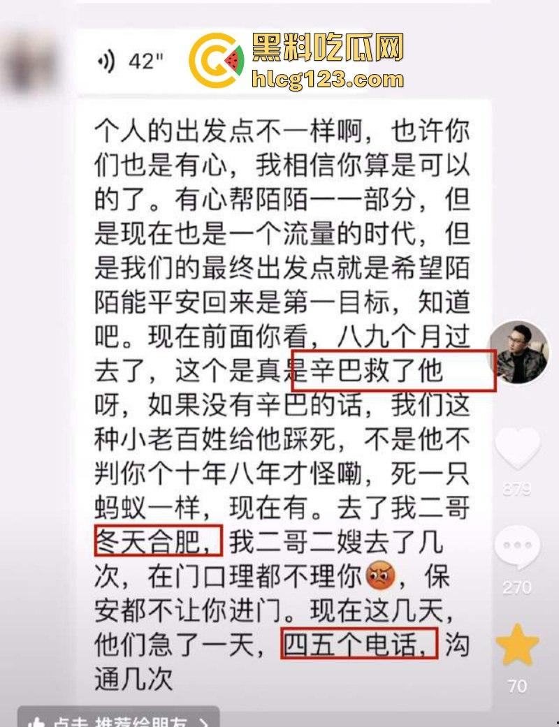 沫沫事件新进展 前老板曝其父母为了给儿子买房 弃女儿不顾！-3