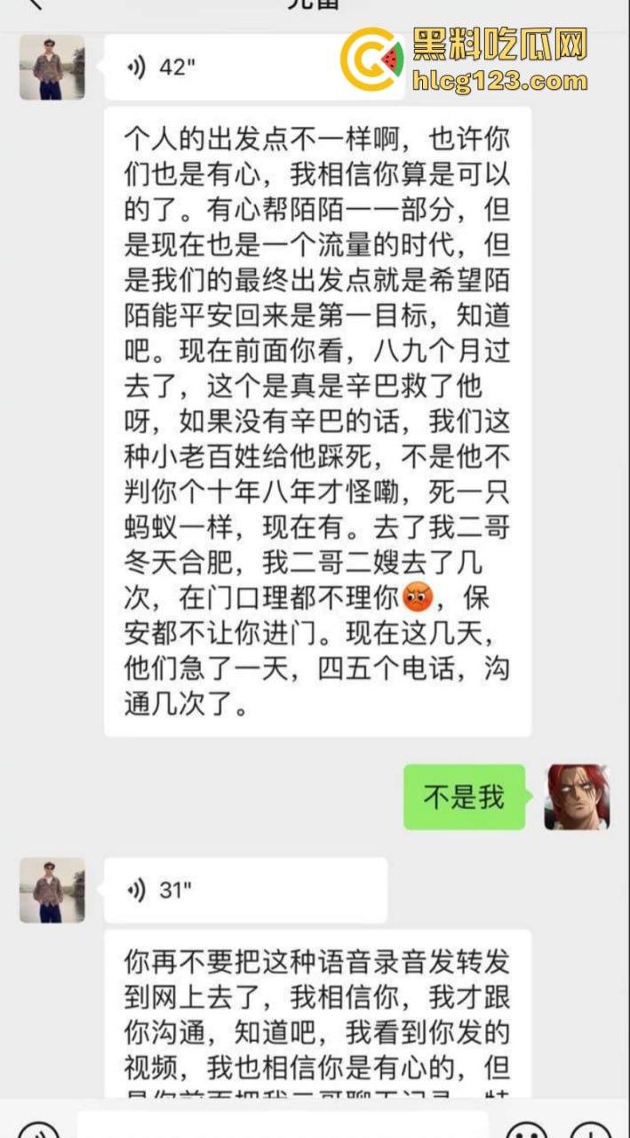 沫沫事件新进展 前老板曝其父母为了给儿子买房 弃女儿不顾！-13